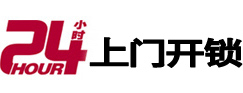 民权专业电话开锁服务